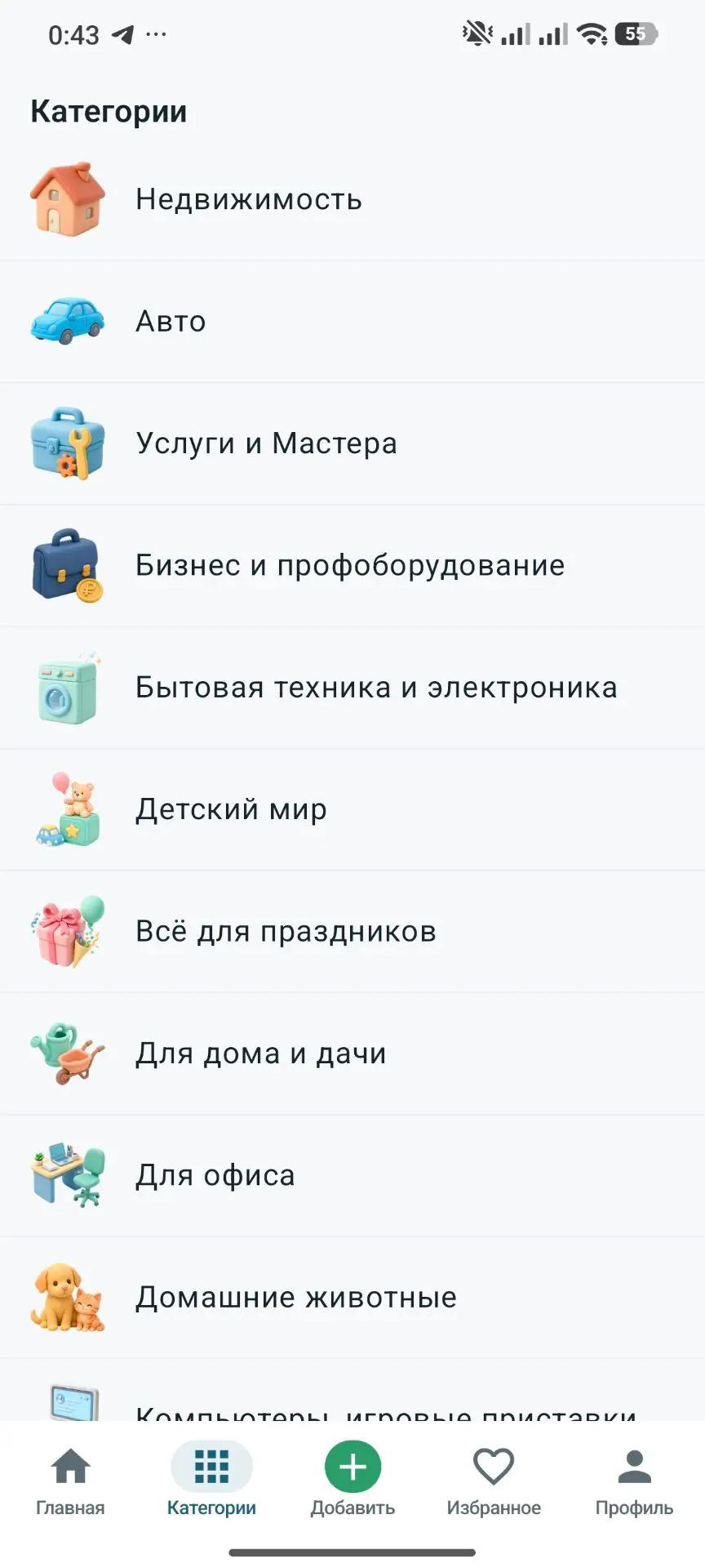 Список категорий