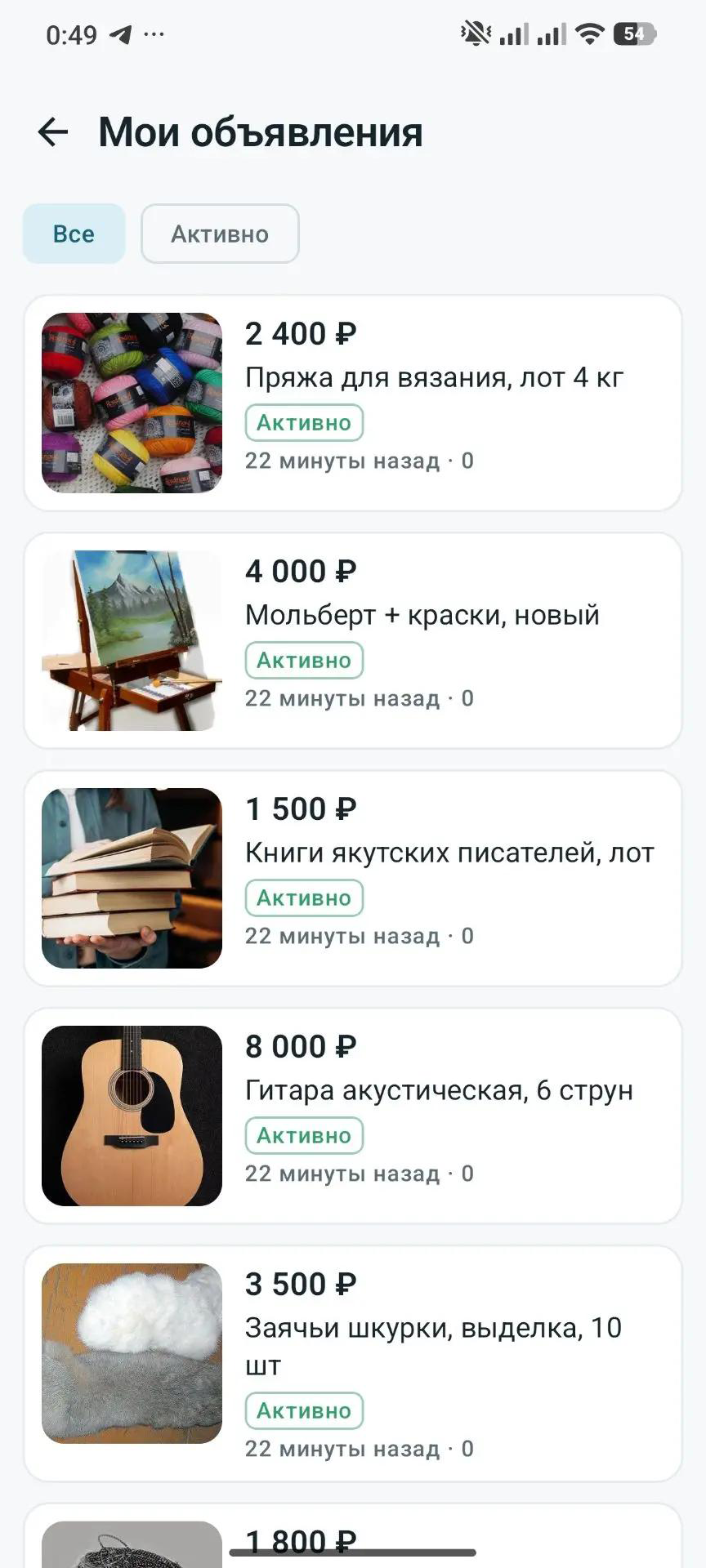 Мои объявления